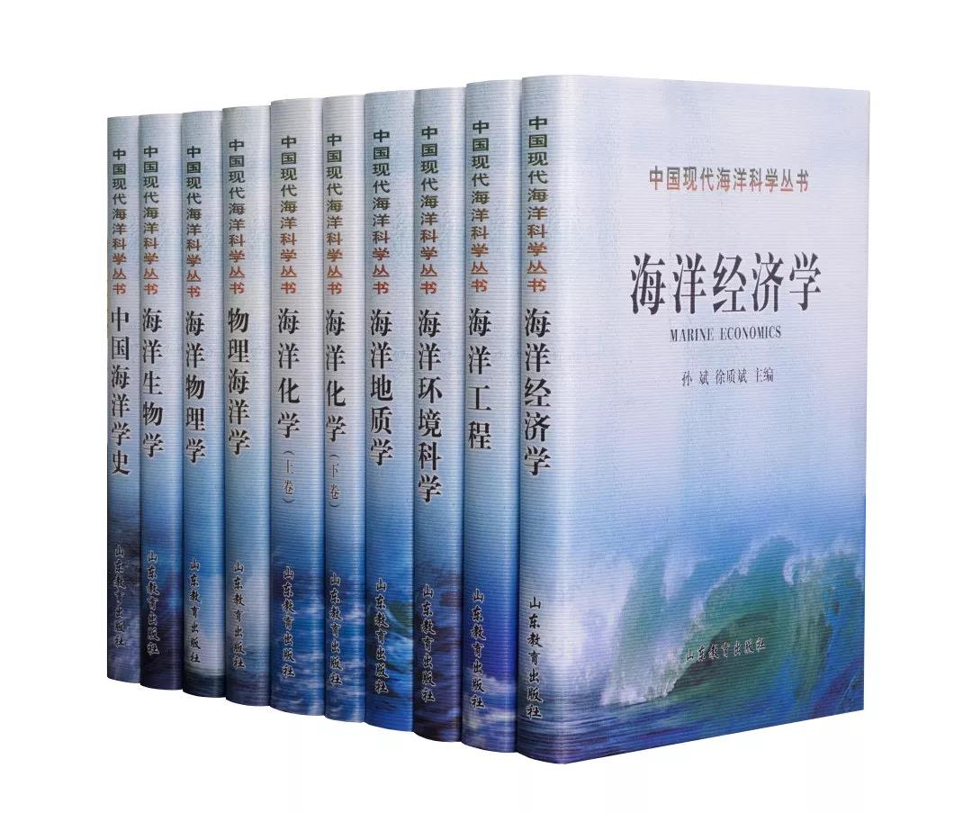 山东教育出版社四种图书入选中宣部“书影中的70年·新中国图书版本展览”