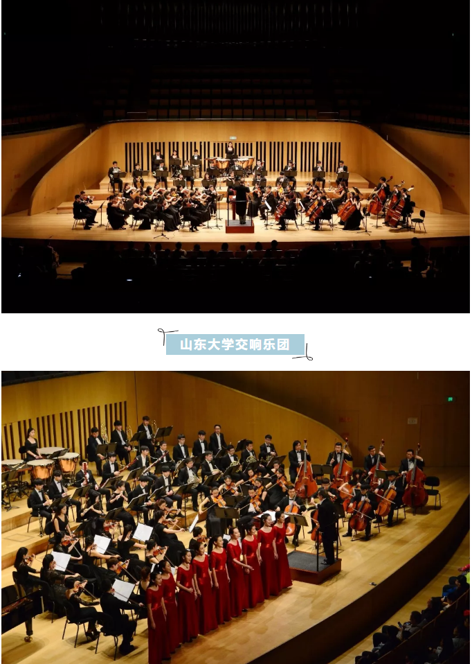 山东大学2019艺术节开幕式音乐会即将上演