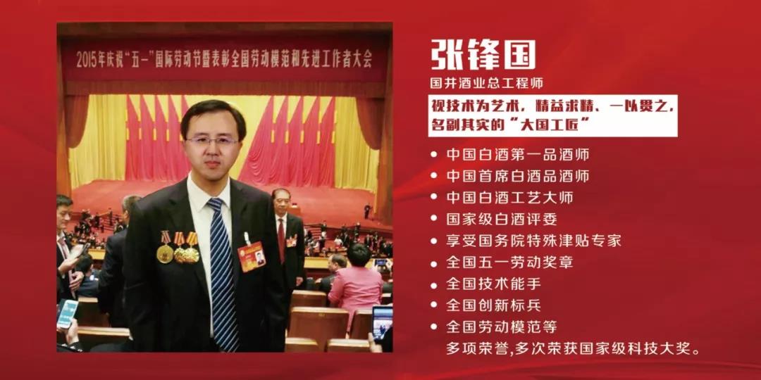 国井集团张锋国荣获“庆祝中华人民共和国成立70周年”纪念章