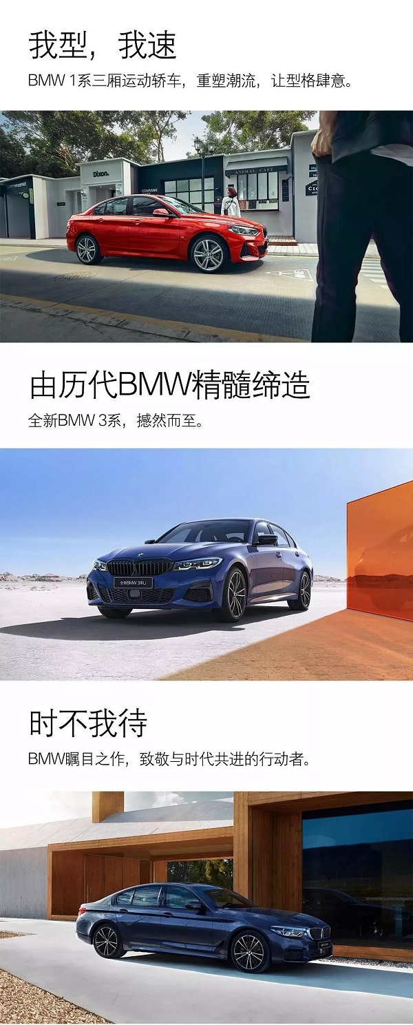 济南大友宝BMW国庆钜惠 “悦”享泉城！
