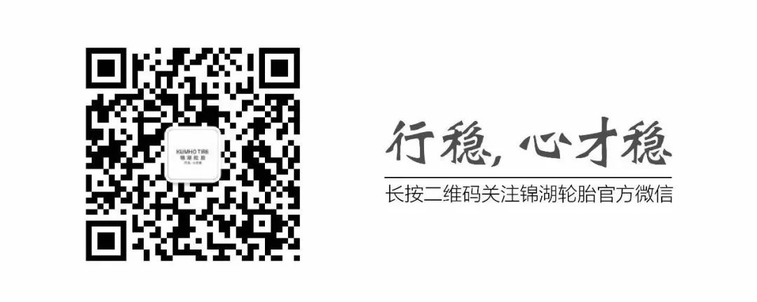 锦湖轮胎特邀您观看大电影——《我和我的祖国》