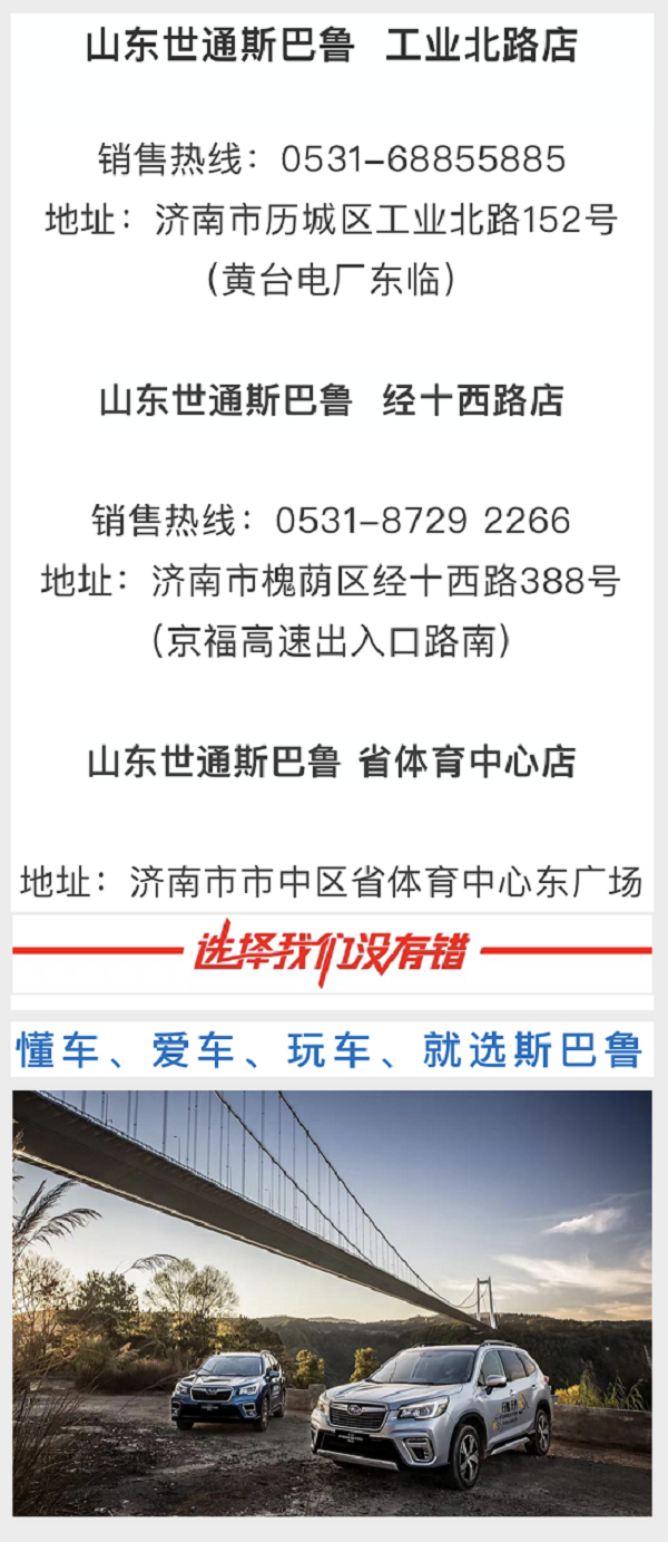 创立60年，60张珍贵海报带你快速了解斯巴鲁（下）