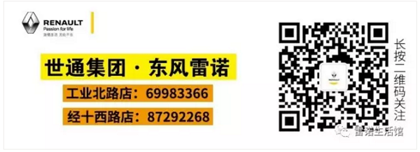 世通雷诺温馨提示：国庆假期济南这些路段最易拥堵