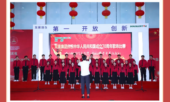 双星集团举行庆祝中华人民共和国成立70周年歌咏大会