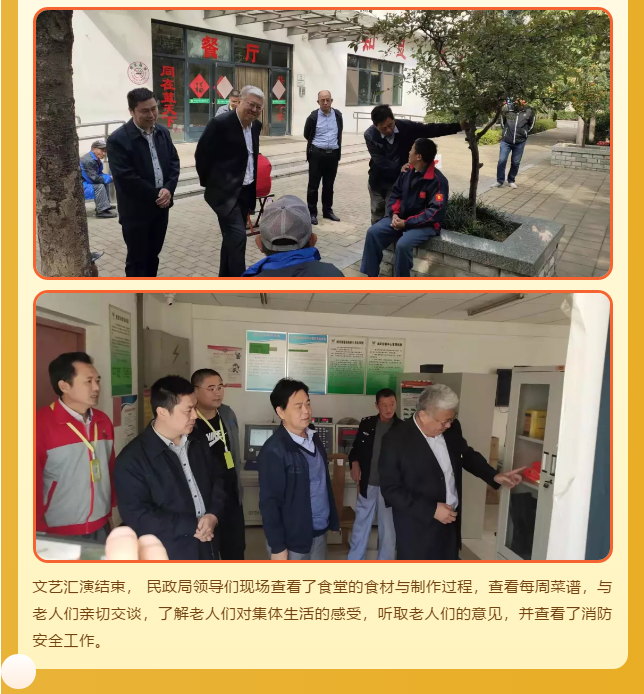 平度市社会福利中心举办第四届“万林文化节暨言林敬老节”