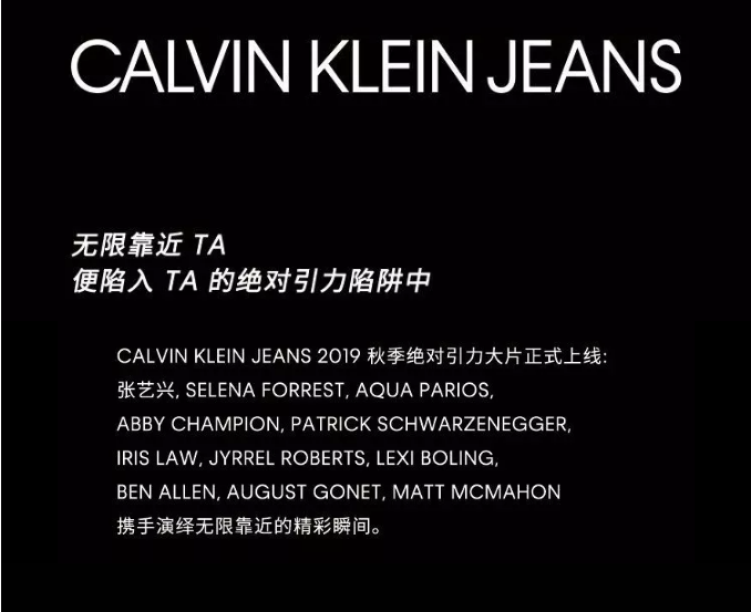 CALVIN KLEIN JEANS  我想与你无限靠近