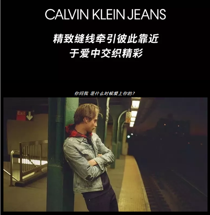 CALVIN KLEIN JEANS  我想与你无限靠近