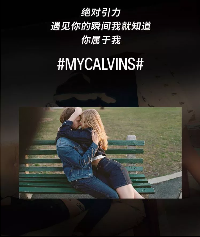 CALVIN KLEIN JEANS  我想与你无限靠近