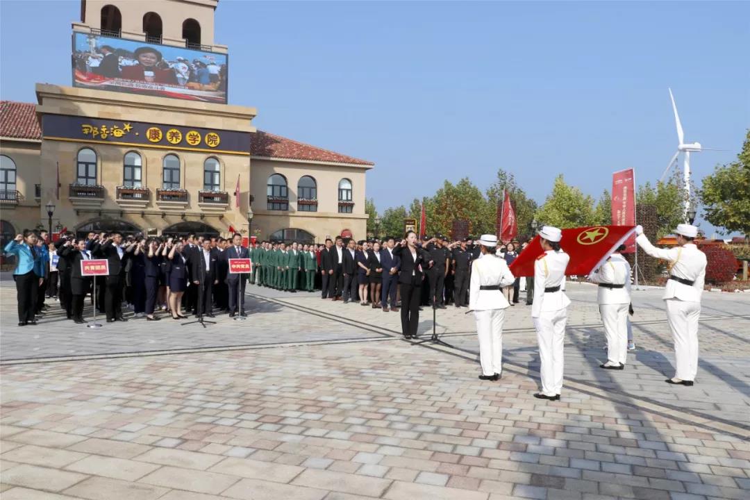 与国同行 礼赞70年！那香海举行盛大升国旗仪式