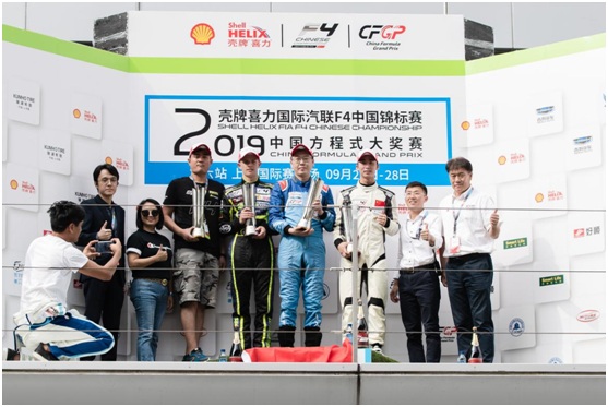 锦湖轮胎荣获FIA F4&CFGP“2019年度钻石合作伙伴”殊荣   