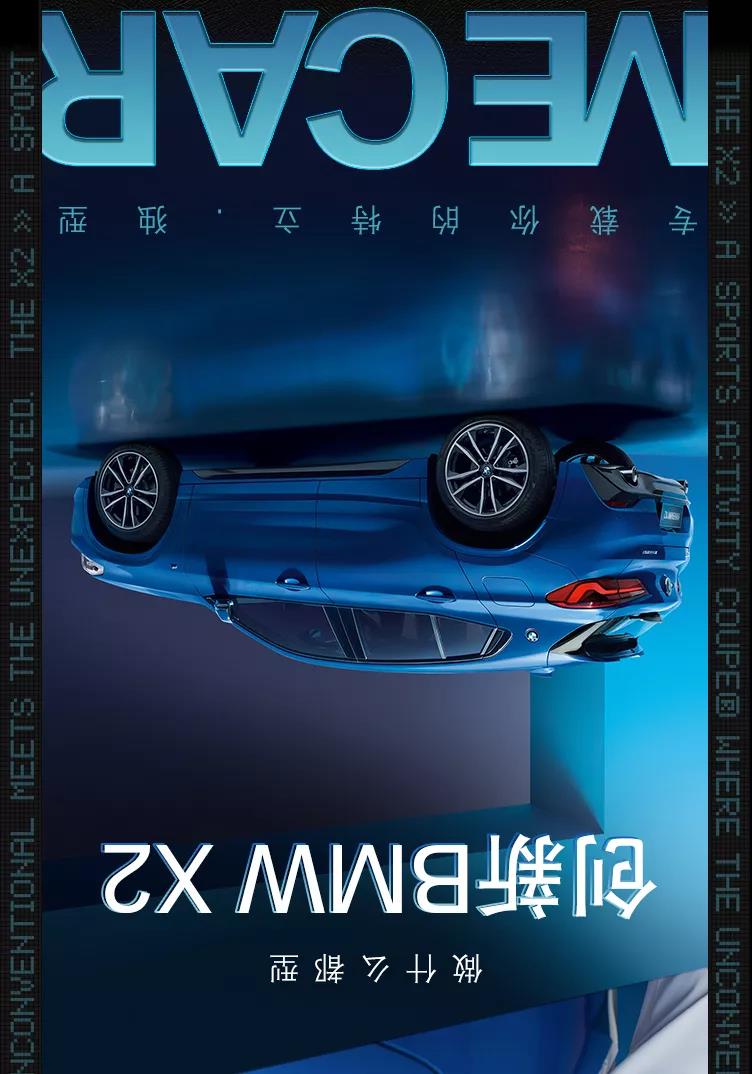 新BMW X1 / X2 惊艳上市丨济南大友宝欢迎您进店品鉴