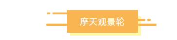 新加坡必去的10个景点，个个都能美翻天！