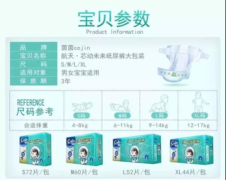 脐血储户定制福利——真正放心又便宜的纸尿裤来了