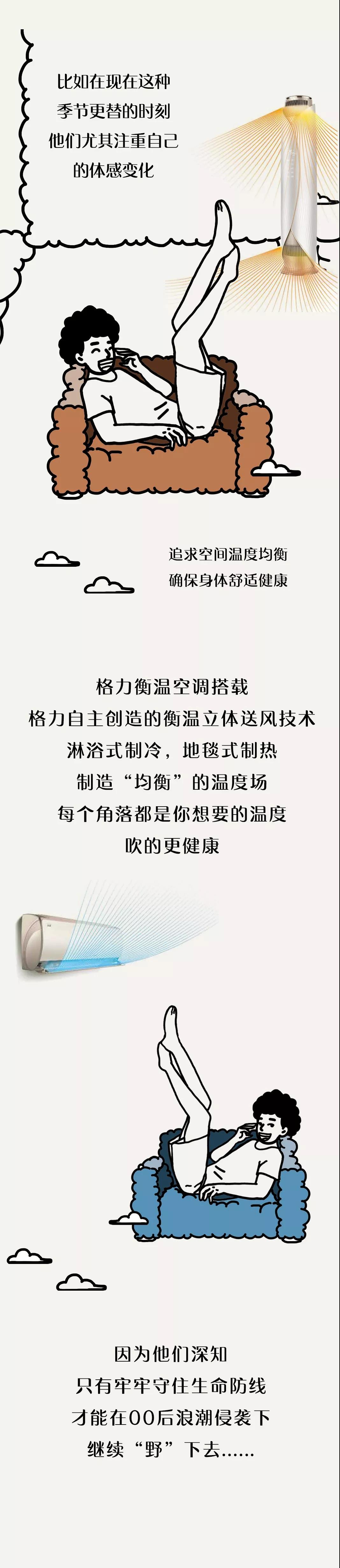 有格力，新物种90后老人就能继续“野”下去