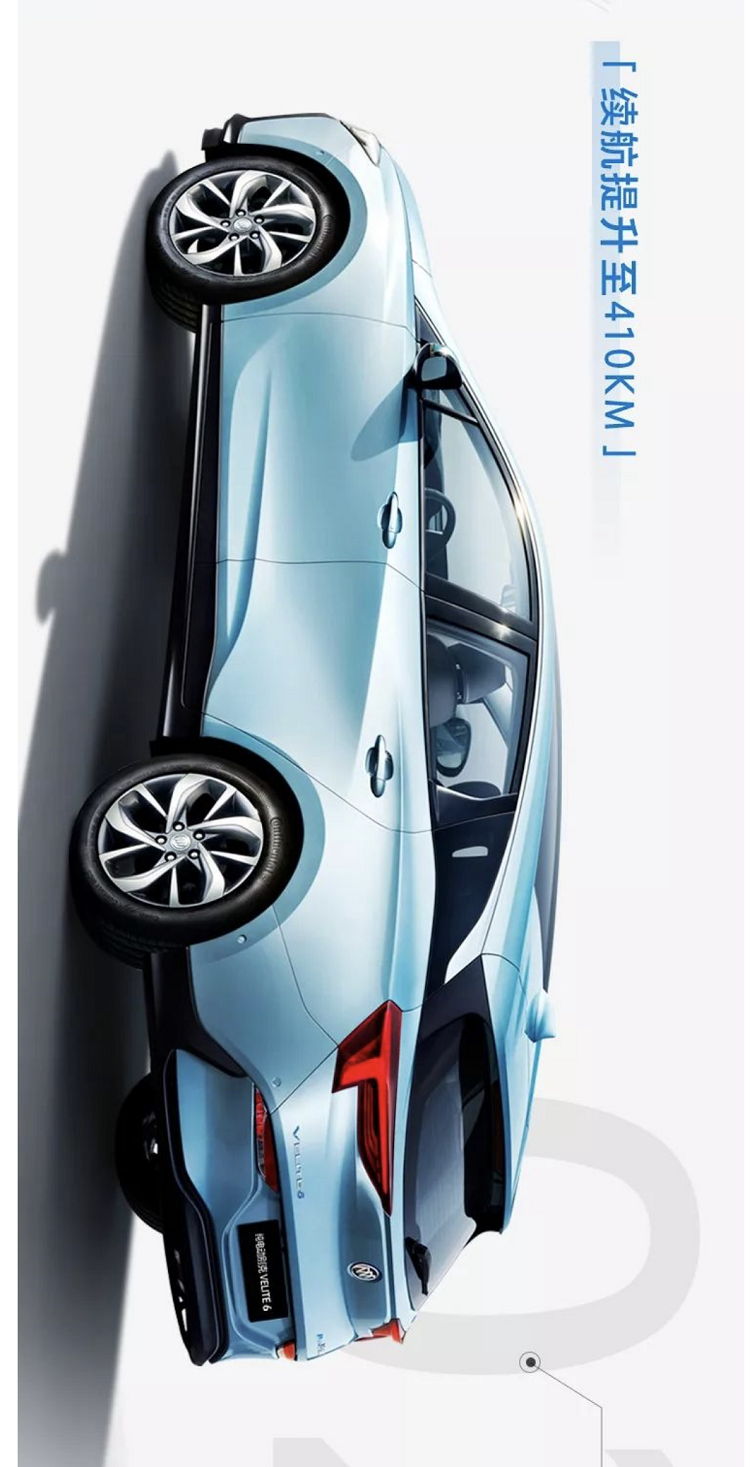 纯电动MAV别克微蓝410KM版上市 综合补贴后售价17.78万-19.98万元