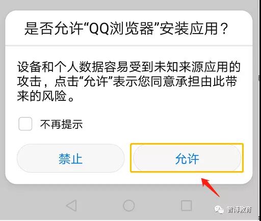 “智博在线”APP上线啦！提分、升本一键搞定！