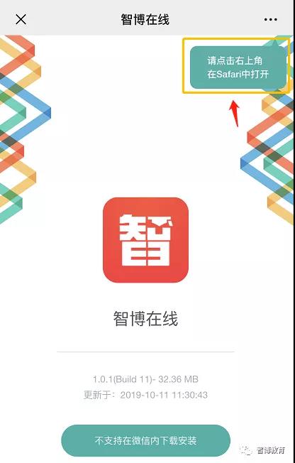 “智博在线”APP上线啦！提分、升本一键搞定！