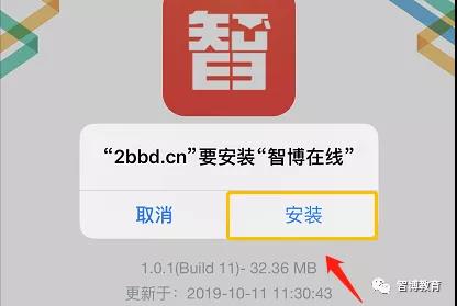 “智博在线”APP上线啦！提分、升本一键搞定！