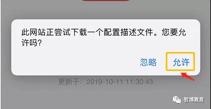 “智博在线”APP上线啦！提分、升本一键搞定！