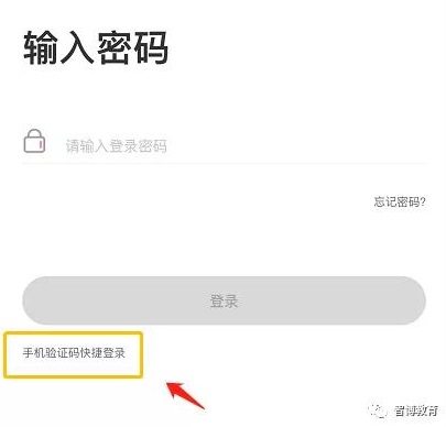 “智博在线”APP上线啦！提分、升本一键搞定！