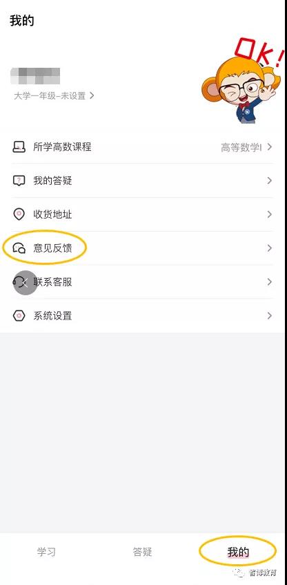 “智博在线”APP上线啦！提分、升本一键搞定！