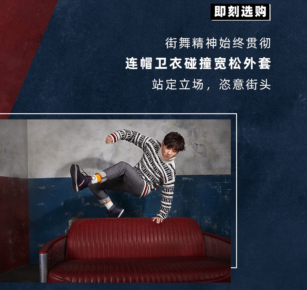 TOMMY HILFIGER2019 秋冬新品，发起时尚交锋