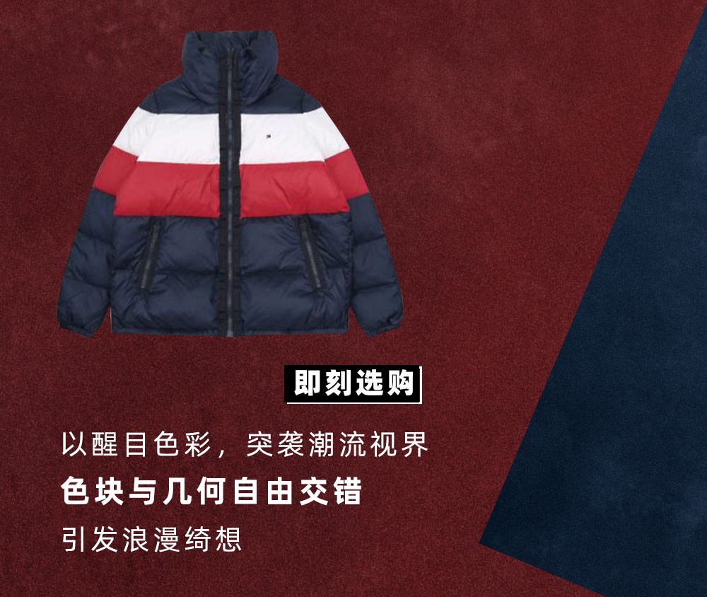 TOMMY HILFIGER2019 秋冬新品，发起时尚交锋