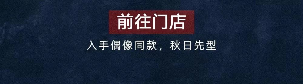 TOMMY HILFIGER2019 秋冬新品，发起时尚交锋