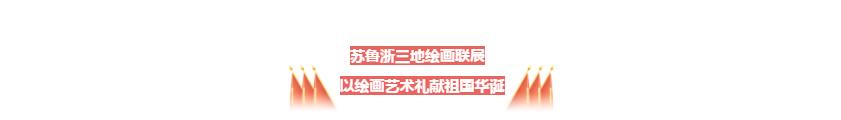 壮丽70年，奋斗新时代——那香海景区举办系列活动为祖国母亲献礼庆生