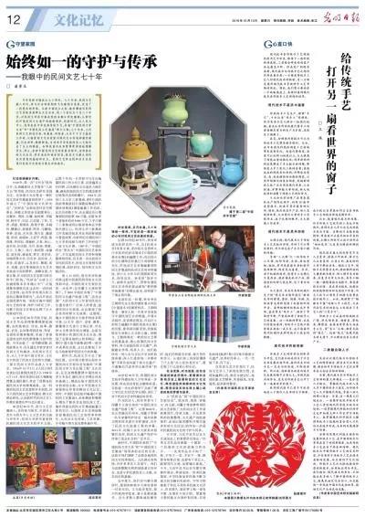 中国文联副主席潘鲁生：始终如一的守护与传承——我眼中的民间文艺七十年