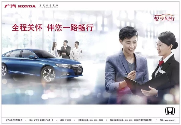 广汽本田再获殊荣！在J.D.Power 2019中国汽车销售满意度研究中，位列细分市场第一名