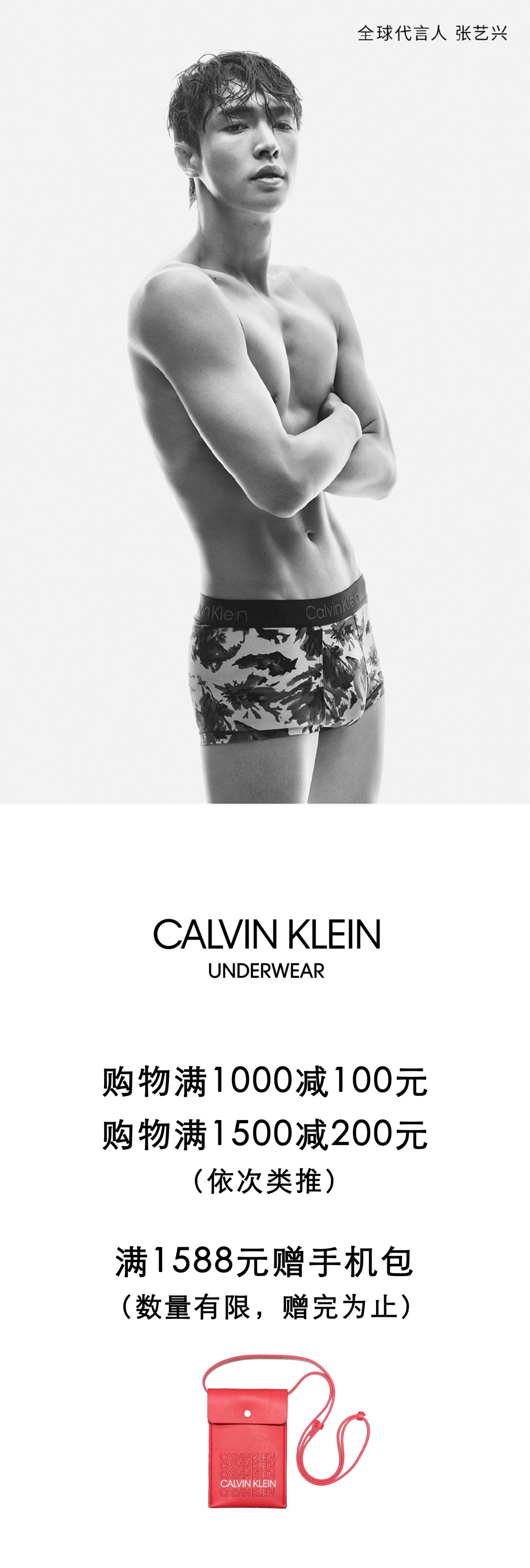 CALVIN KLEIN秋冬新品满减享好礼