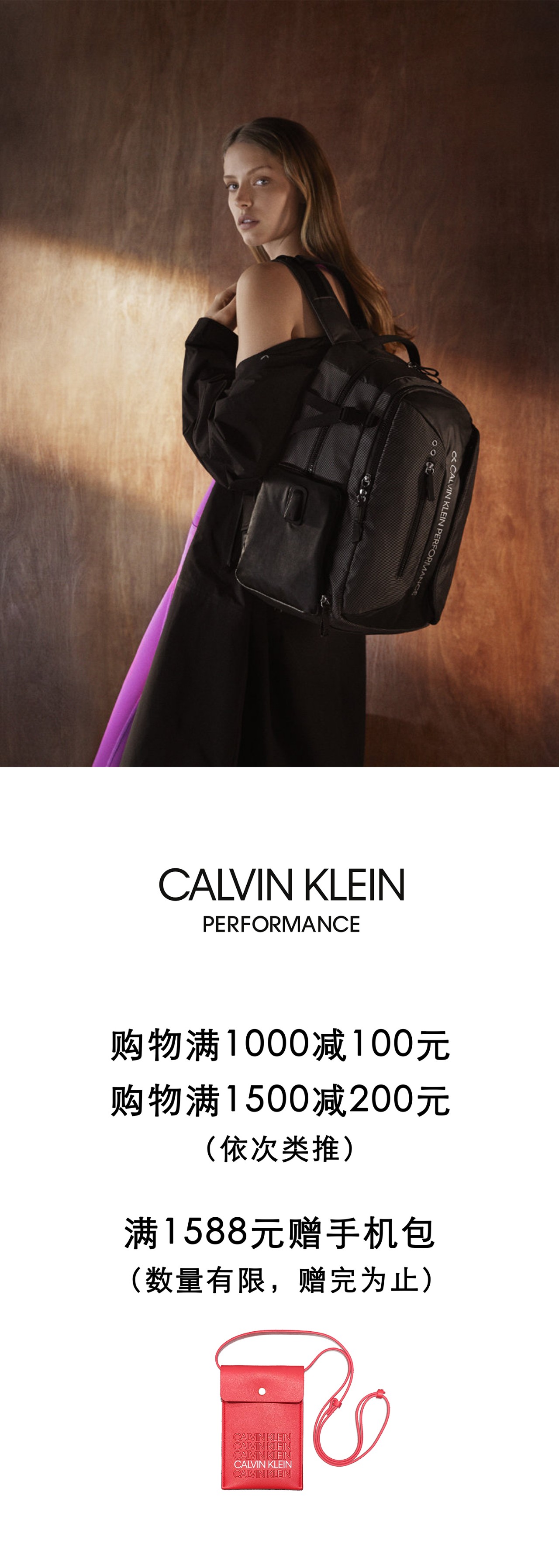 CALVIN KLEIN秋冬新品满减享好礼