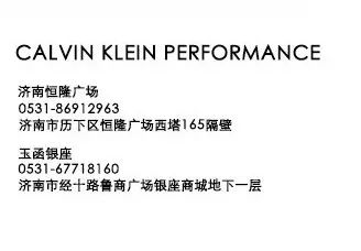 CALVIN KLEIN秋冬新品满减享好礼