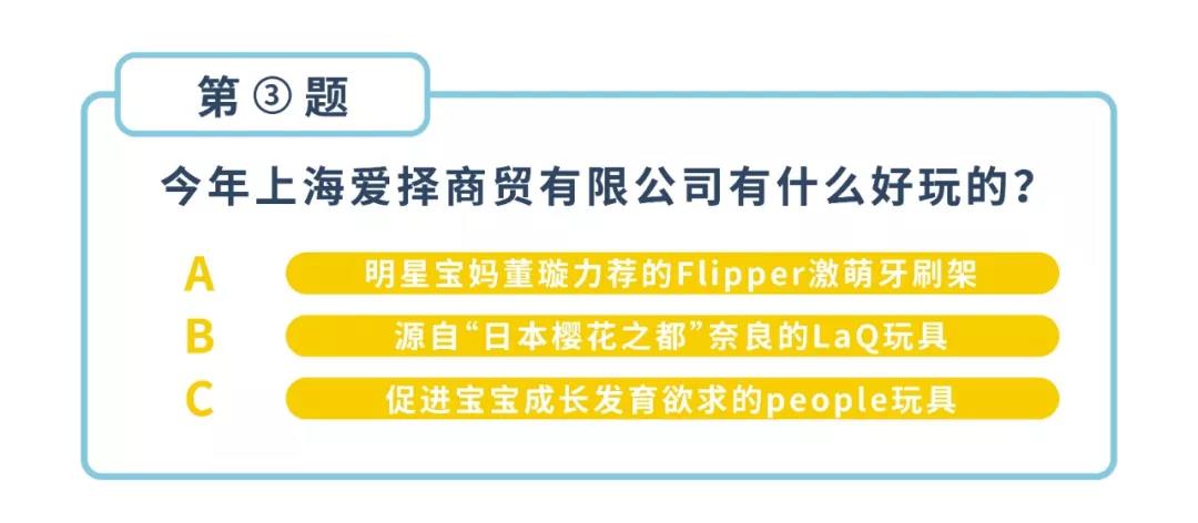 “弥鹿”、上海“爱择”参加十八届中国玩具展 亮点多多