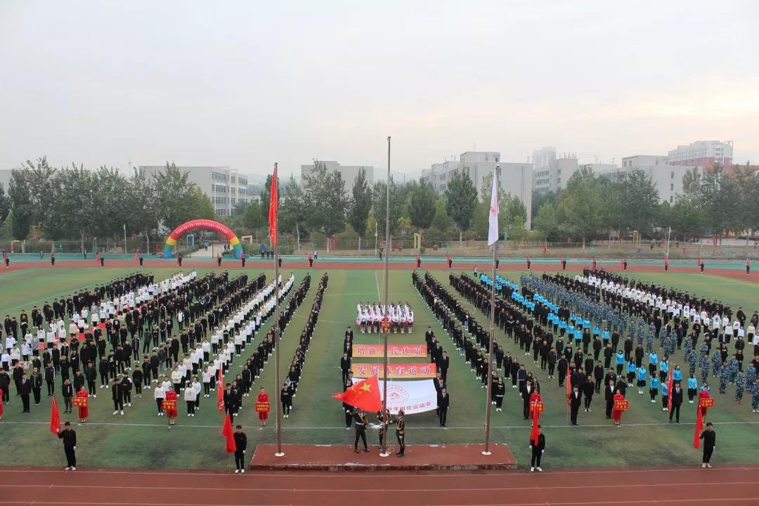 山东工程职业技术大学隆重举行第十四届秋季田径运动会