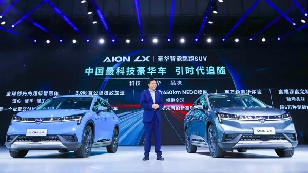 中国最高科技豪华智能超跑SUV——Aion LX（埃安LX）上市 售24.96万元起