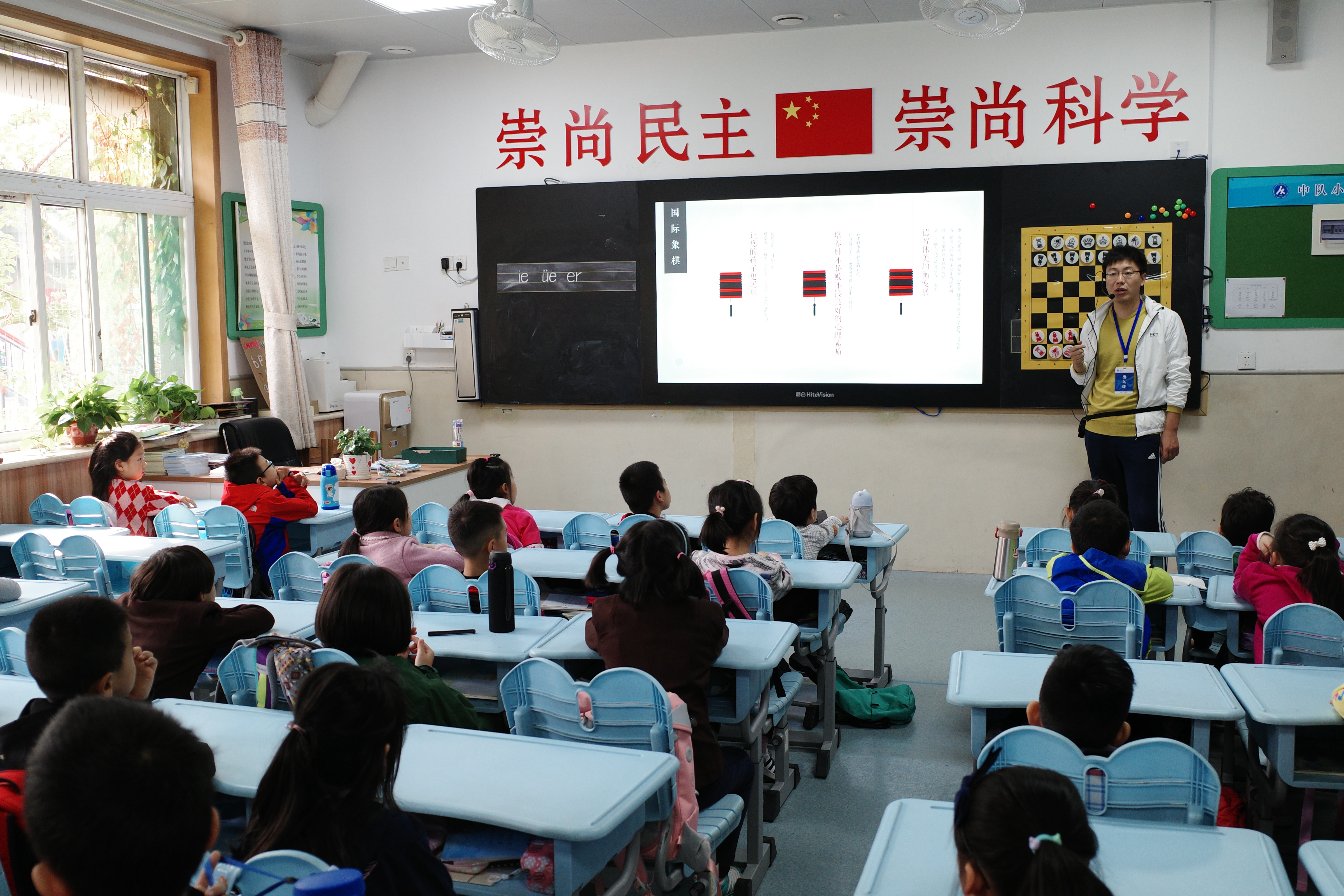 国际象棋进校园——国象大师张龙为山师附小一年三班学生当堂授课