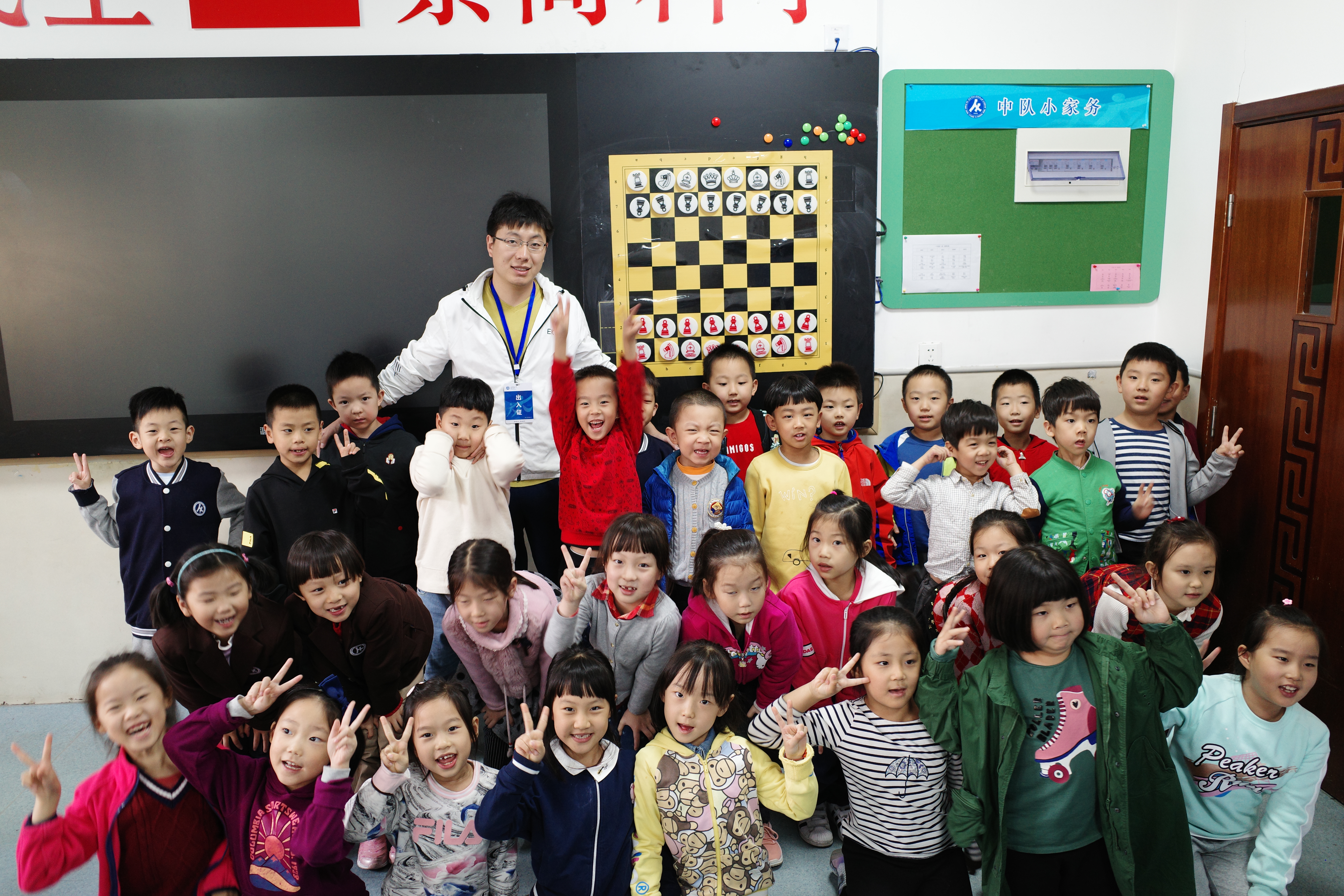 国际象棋进校园——国象大师张龙为山师附小一年三班学生当堂授课