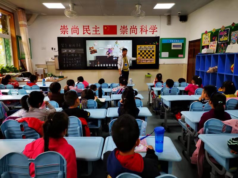 国际象棋进校园——国象大师张龙为山师附小一年三班学生当堂授课