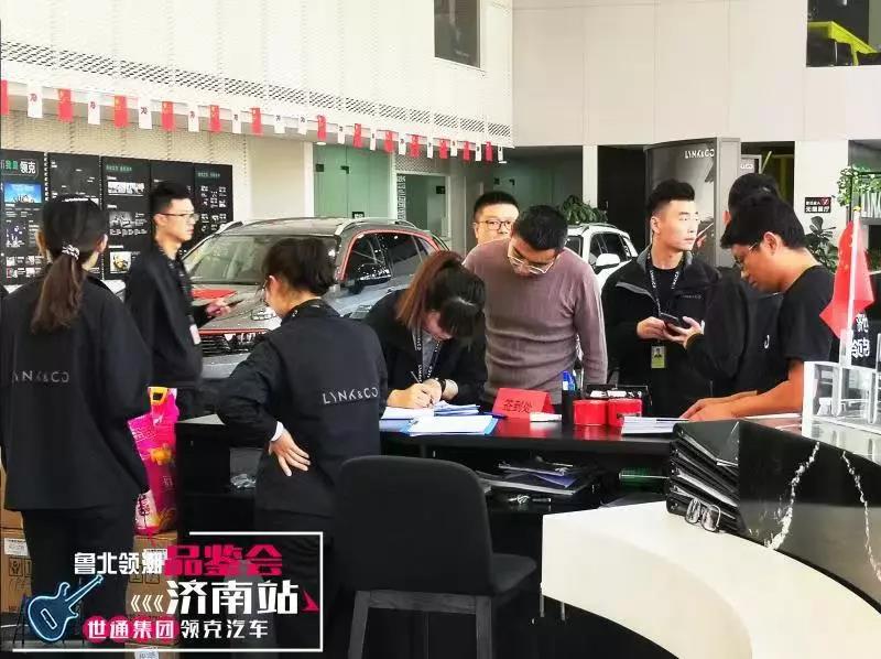 世通领克鲁北领潮品鉴会——济南站圆满结束