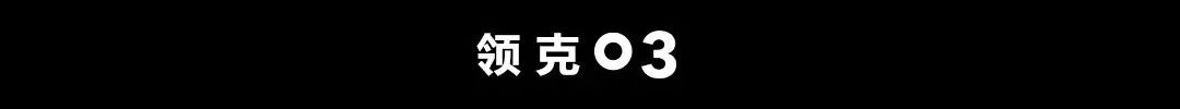 世通领克鲁北领潮品鉴会——济南站圆满结束