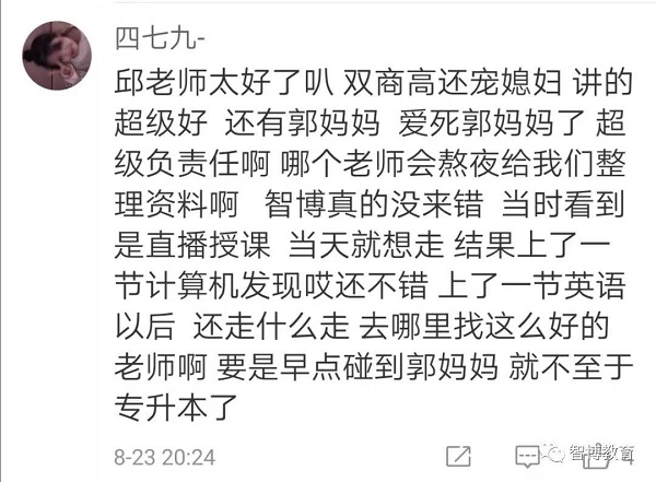 看着难题，挠破头皮？有智博，专升本不是问题！