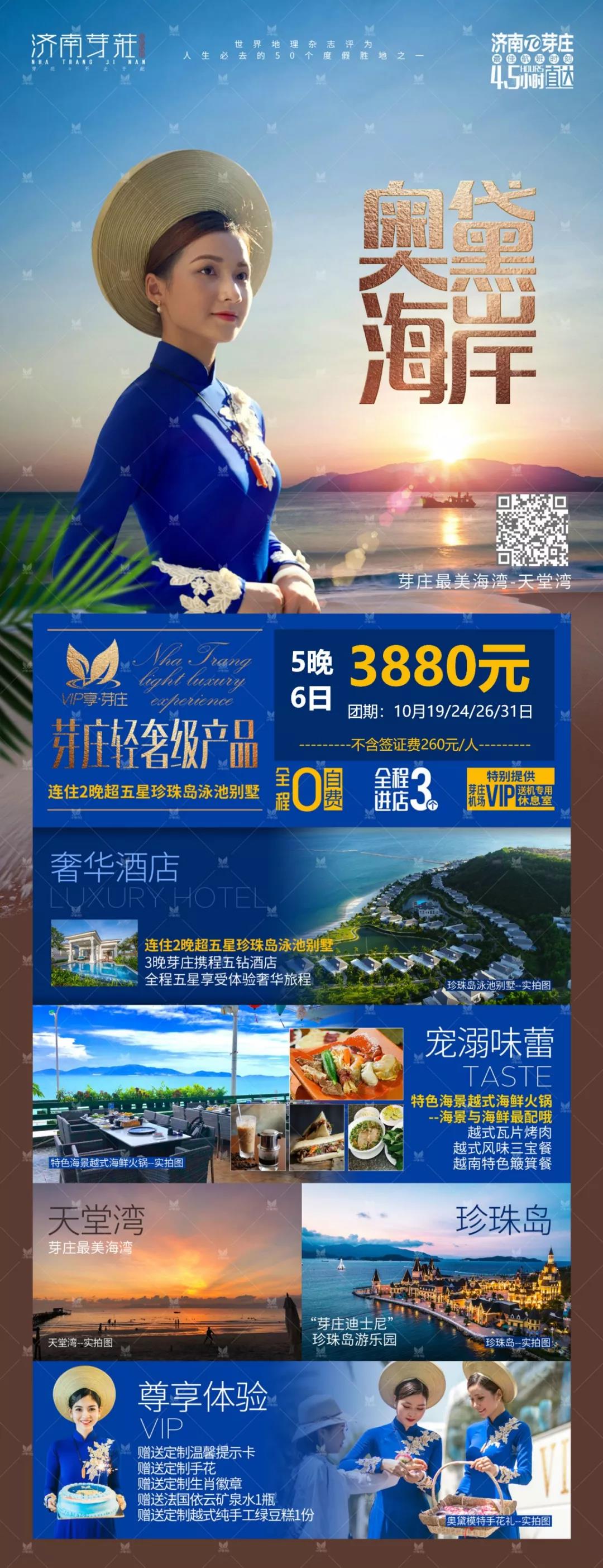 嘉华旅游|九大独有体验，让我深深爱上芽庄……