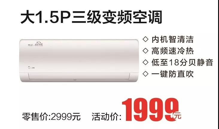 总部操盘，0利直销！|26日到红星美凯龙，抄底美的“超级品牌日”