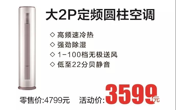 总部操盘，0利直销！|26日到红星美凯龙，抄底美的“超级品牌日”