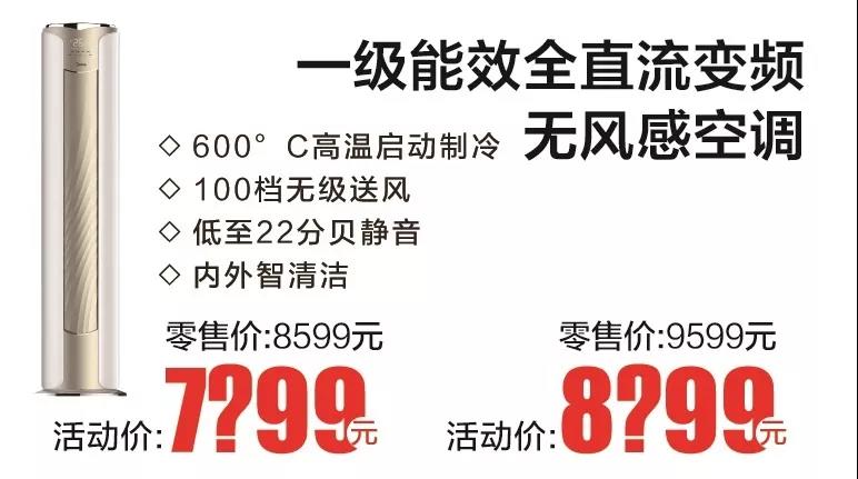 总部操盘，0利直销！|26日到红星美凯龙，抄底美的“超级品牌日”