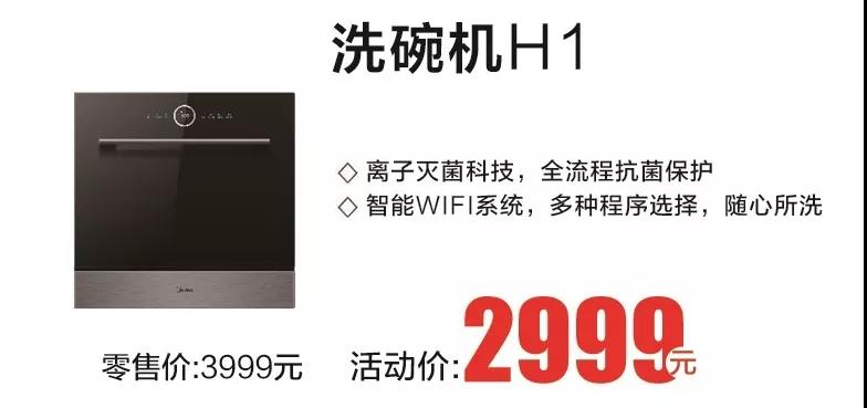 总部操盘，0利直销！|26日到红星美凯龙，抄底美的“超级品牌日”