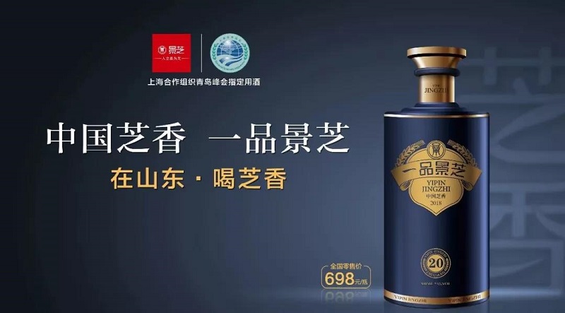 一品景芝|岁月悠悠，让我们尝一口深秋的酒