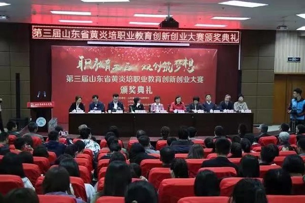 山东力明学院斩获山东省黄炎培职业教育创新创业大赛一等奖